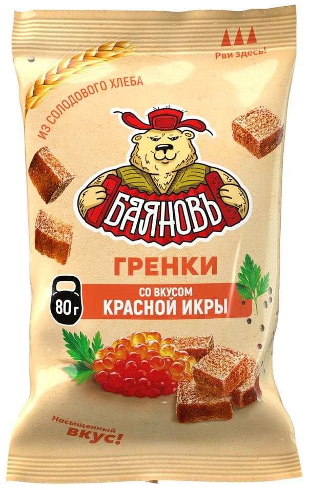 

Гренки Баяновъ Красная икра 80 г