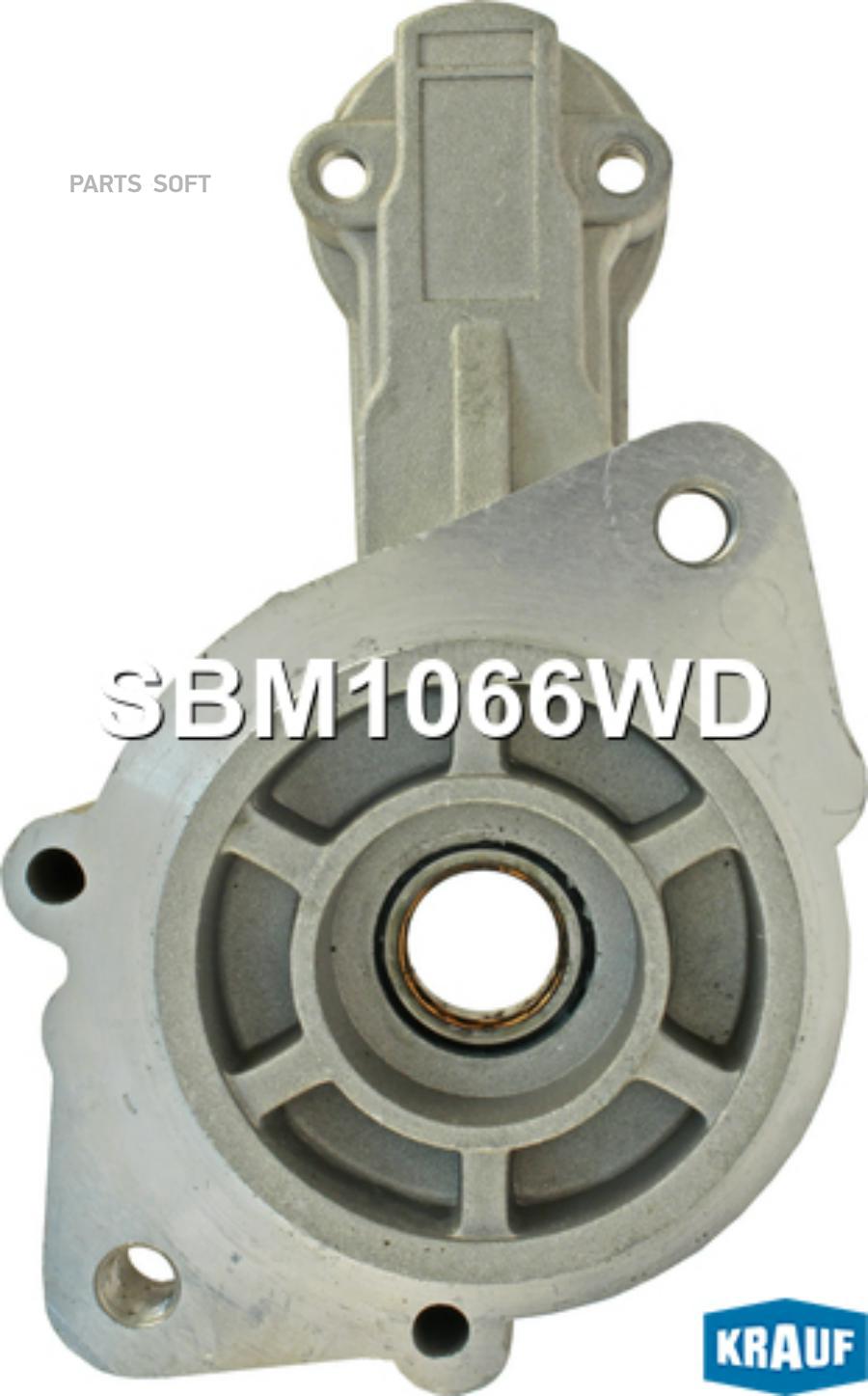 

Крышка стартера передняя Krauf sbm1066wd