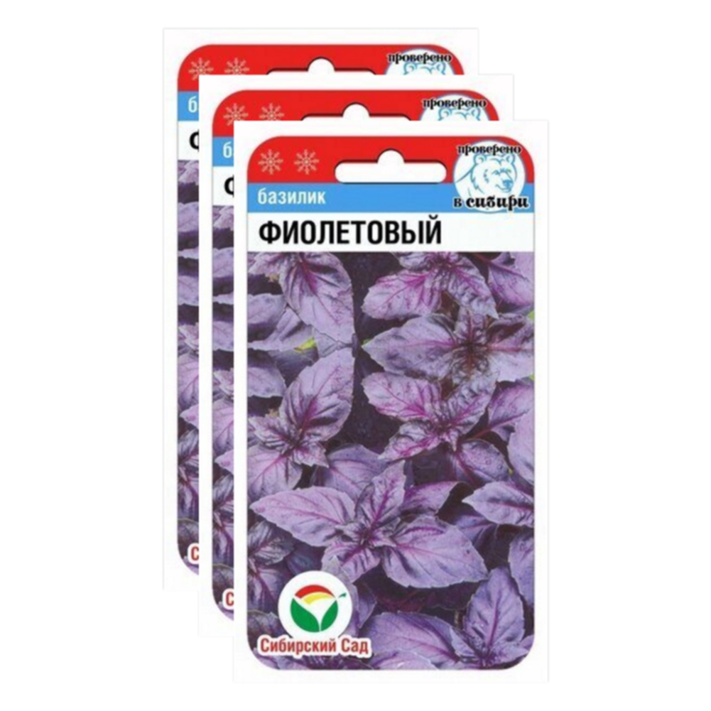 Комплект Семена Базилик Фиолетовый Сибирский сад 23-02754 0,5 гр в уп, 3 уп