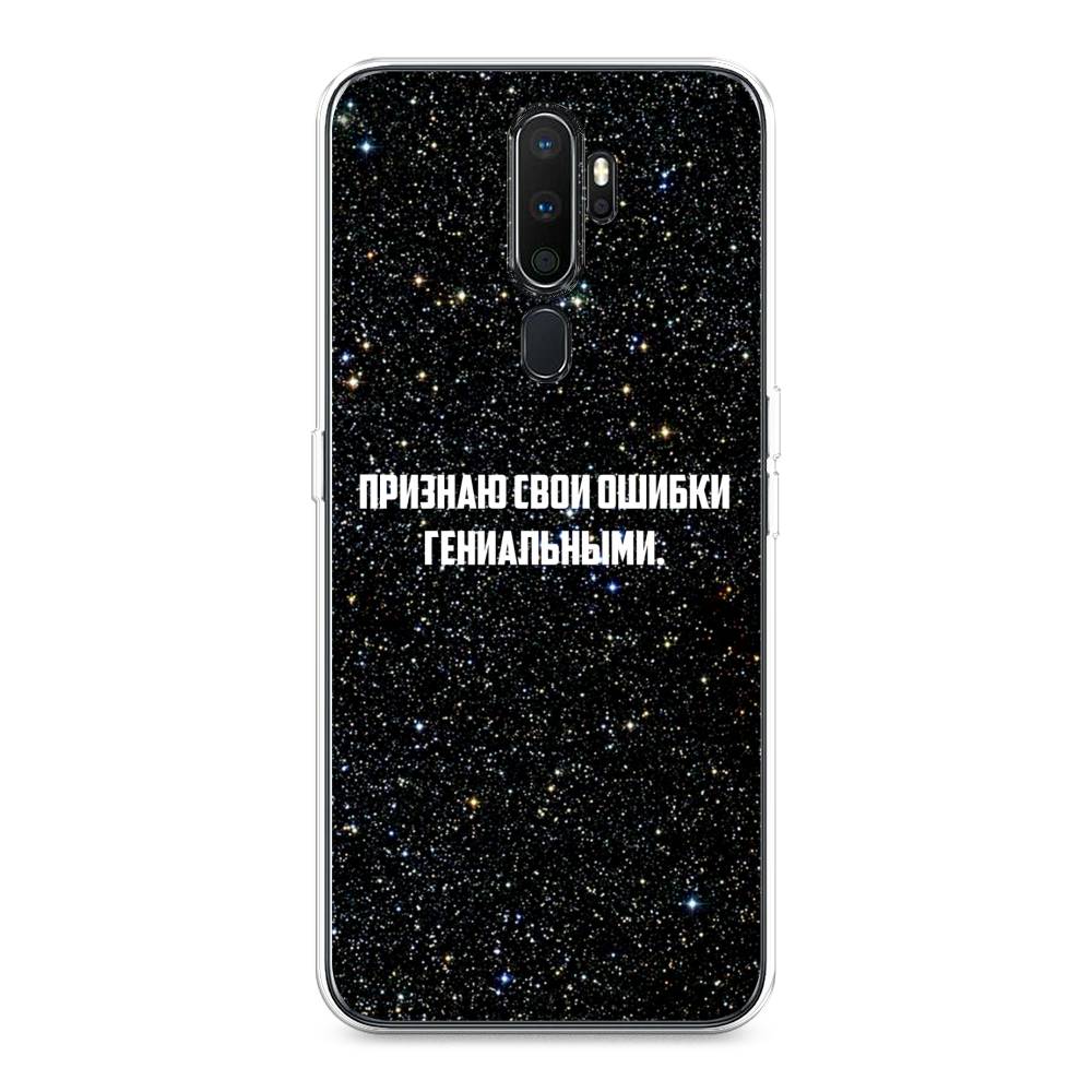 

Чехол на Oppo A5 "Признаю свои ошибки гениальными", Черный;белый, 251950-6