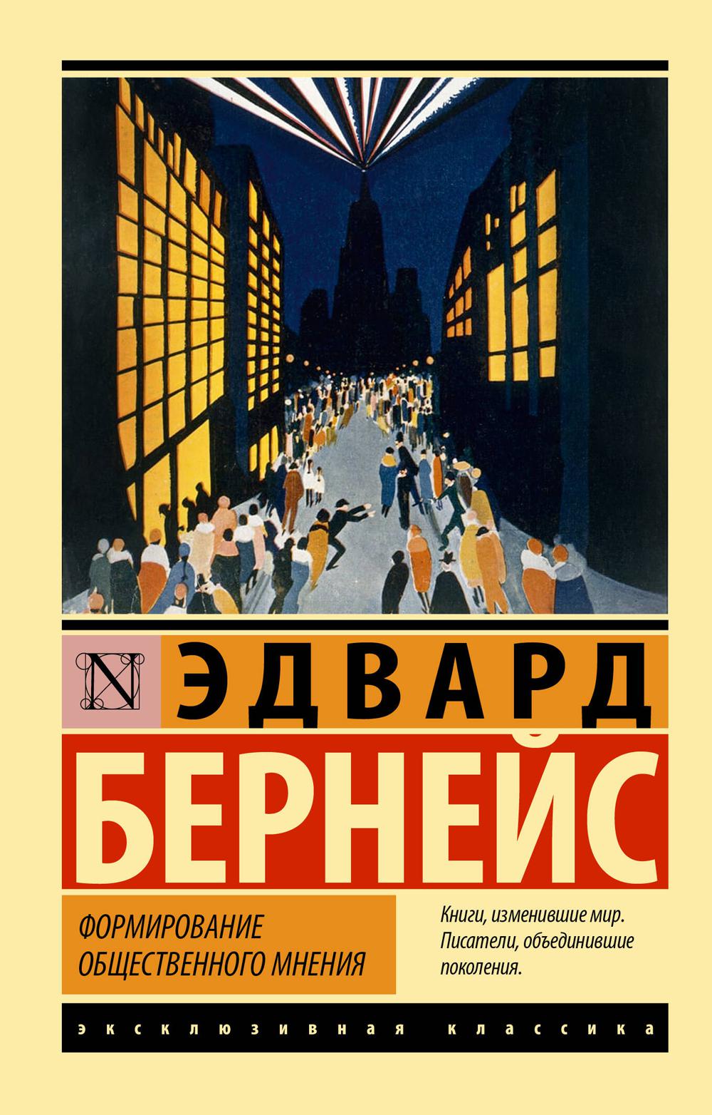 

Формирование общественного мнения