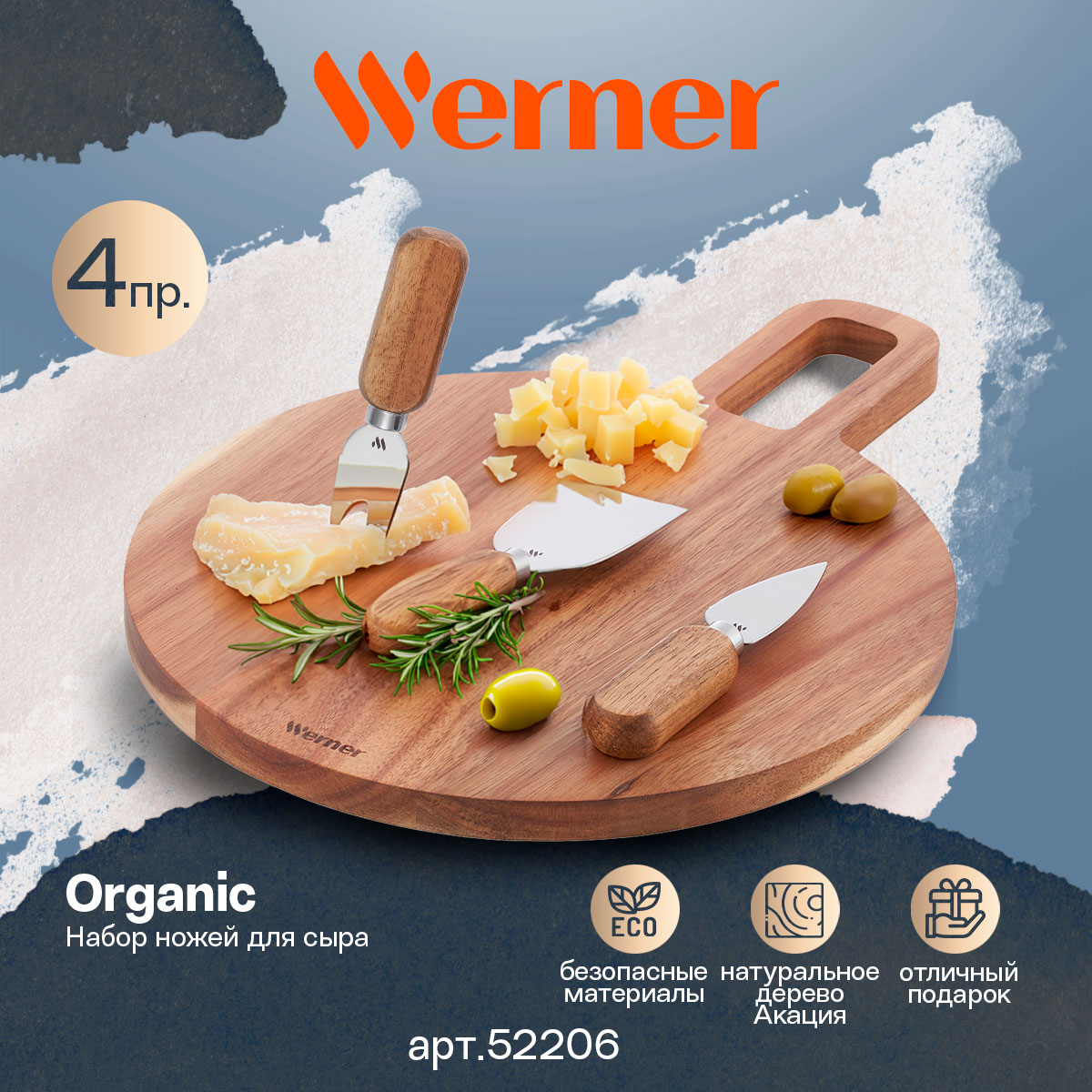 Набор ножей для сыра Werner Organic 52206 4 предмета