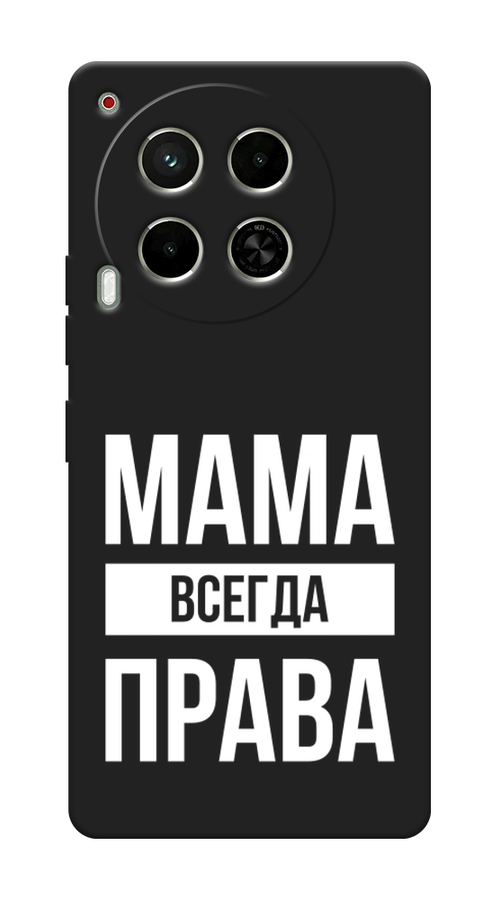 

Чехол Awog на Tecno Camon 30 5G "Мама права", Серый;прозрачный;белый, 305552-1