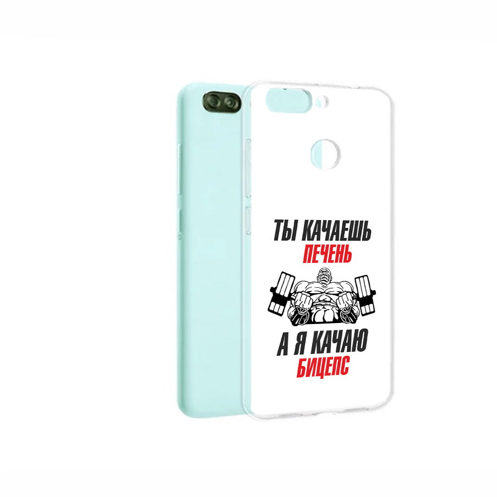 

Чехол MyPads Tocco для ZTE Blade V9 Vita бодибилдинг качаю бицепс (PT136572.445.235), Прозрачный, Tocco