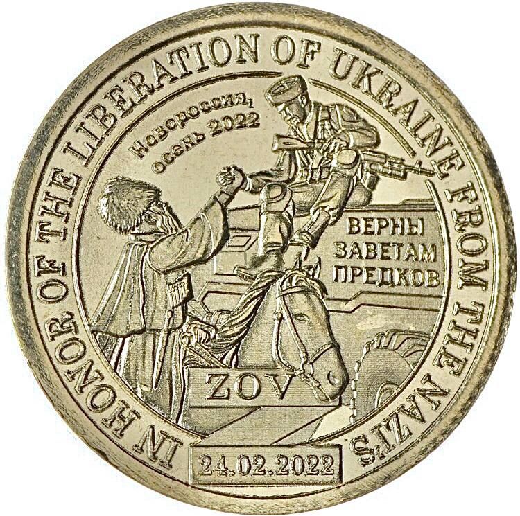 

Монета 10 долларов Новороссия - верны заветам предков, Княжество Силенд 2022 UNC