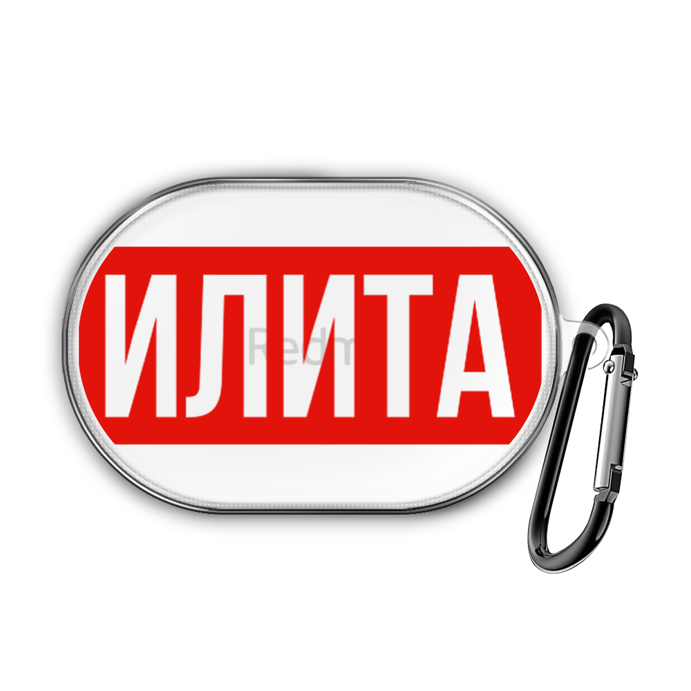

Чехол для наушников Redmi AirDots 3 "Илита", XWEC01-471-9E-1