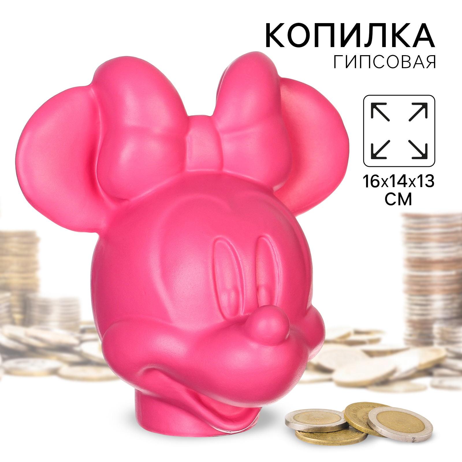 Копилка Disney Минни Маус 16х14х13 см