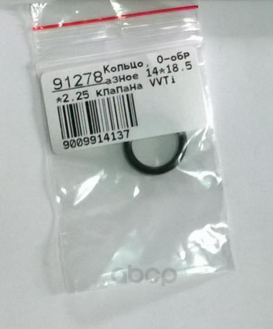 

Кольцо уплотнительное TOYOTA 9009914137
