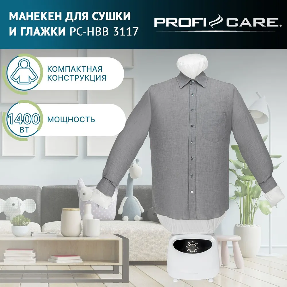 

Манекен для сушки и глажки Profi Care PC-HBB 3117, PC-HBB 3117