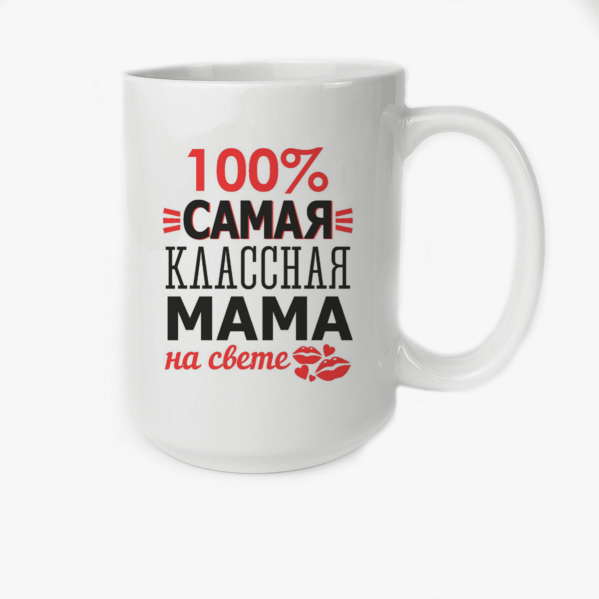 

Кружка CoolPodarok 100 самая классная мама на свете