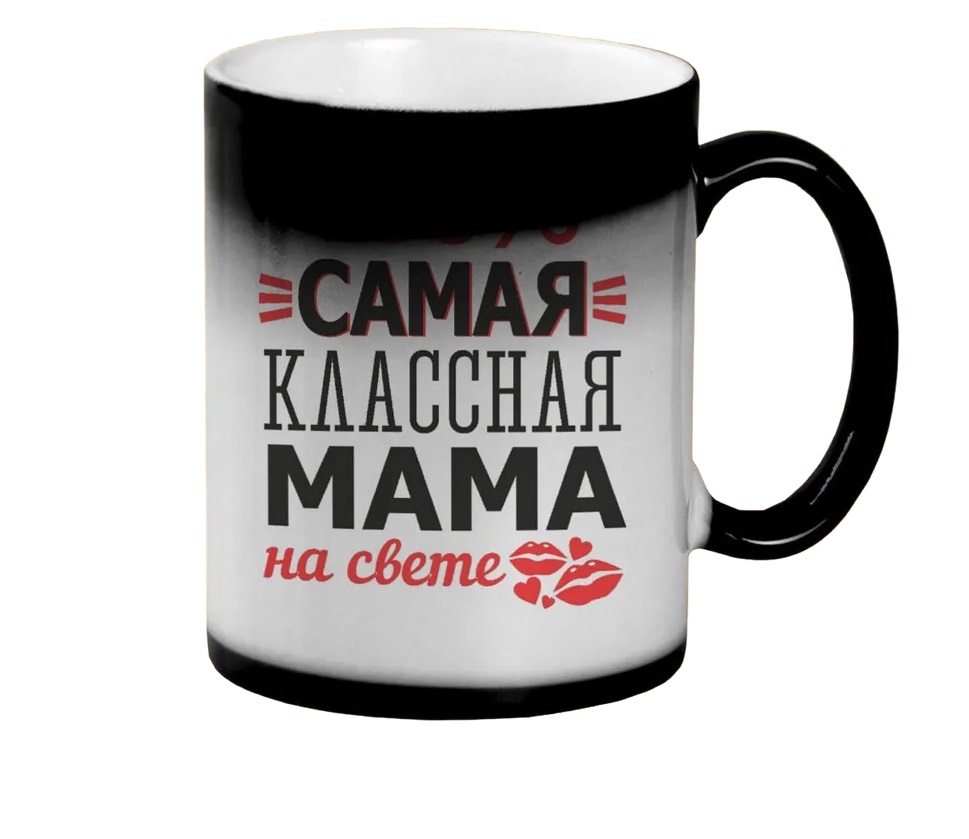 

Кружка CoolPodarok 100 самая классная мама на свете