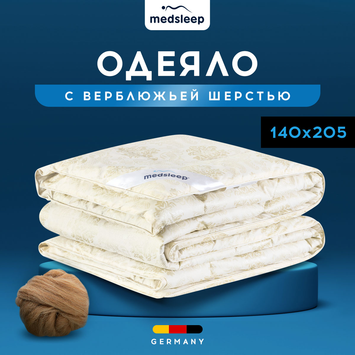 

Одеяло Medsleep Camel Wool 140 х 205 см бамбук всесезонное, Бежевый