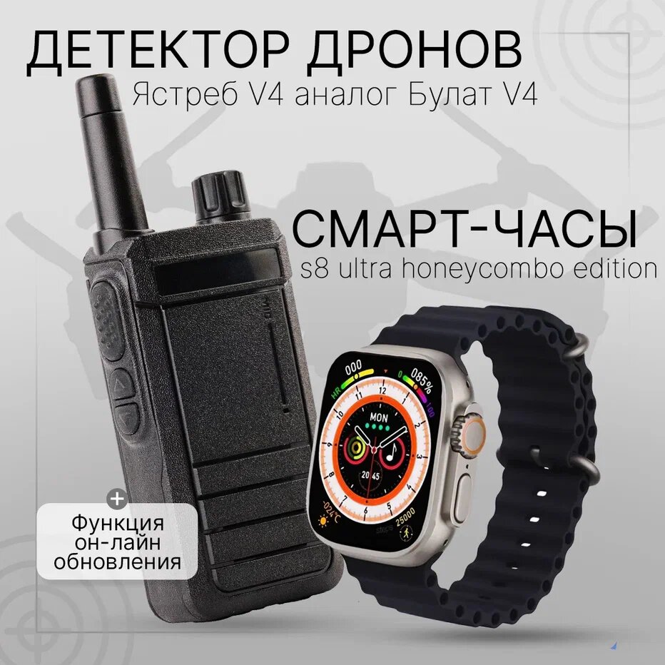 

Инструмент NoBrand Ястреб V4, Ястреб V4