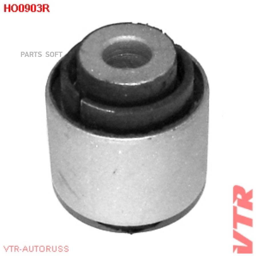 

VTR HO0903R Сайлентблок задней цапфы, верхний 1шт