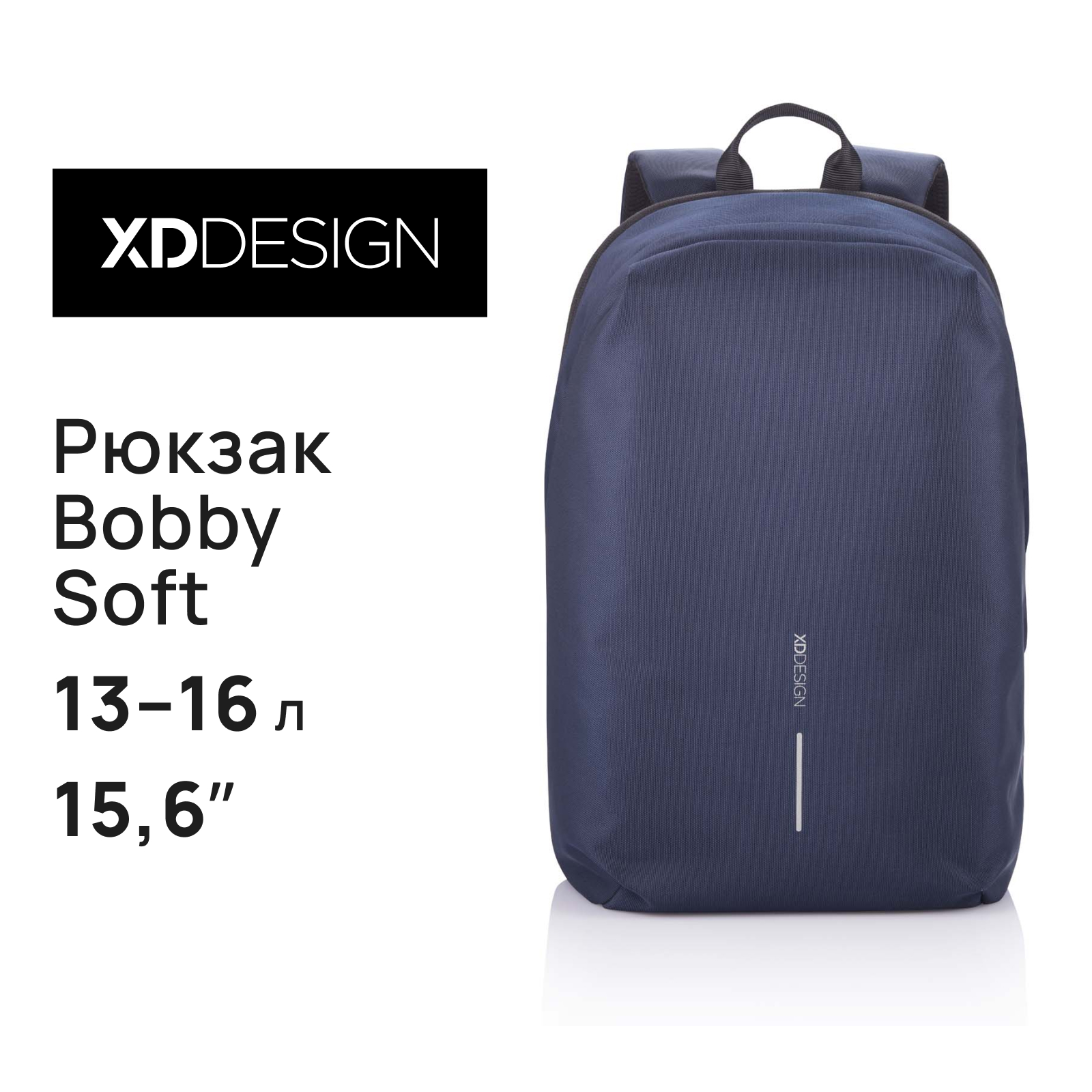 Рюкзак унисекс XD Design Bobby Soft синий, 30х45х18 см