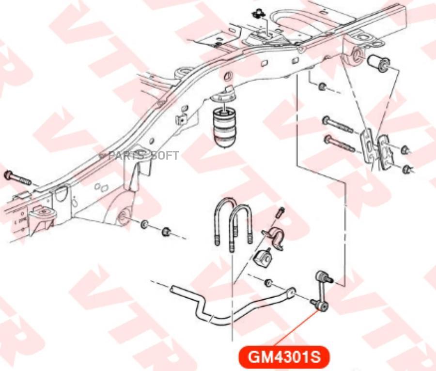 

VTR GM4301S Тяга стабилизатора задней подвески () 1шт