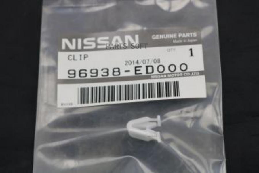 

OENIS-96938ED000_клипса обшивки! Nissan