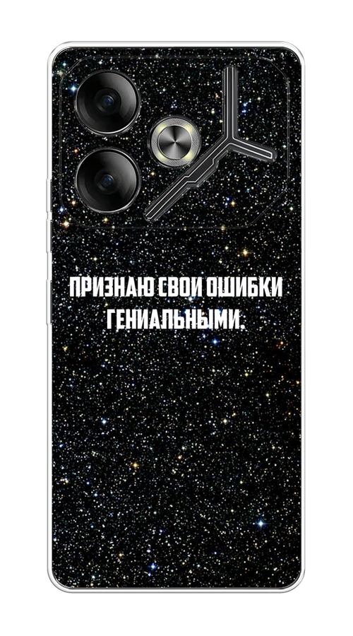 

Чехол на Tecno Pova 6 "Признаю свои ошибки гениальными", Черный;белый, 305350-1