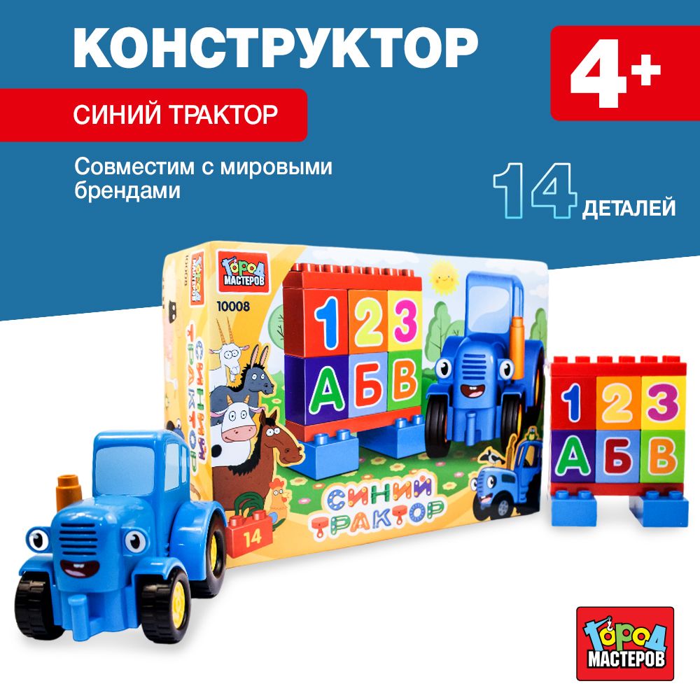 

Конструктор Город мастеров Синий трактор 14 дет 10008-GK, Синий трактор