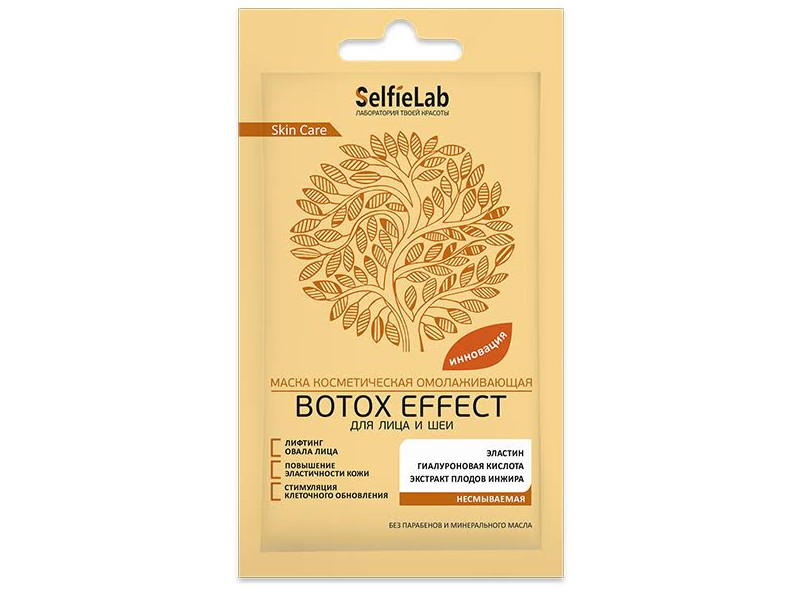 фото Маска косметическая омолаживающая для лица и шеи selfielab botox effect, 8 г