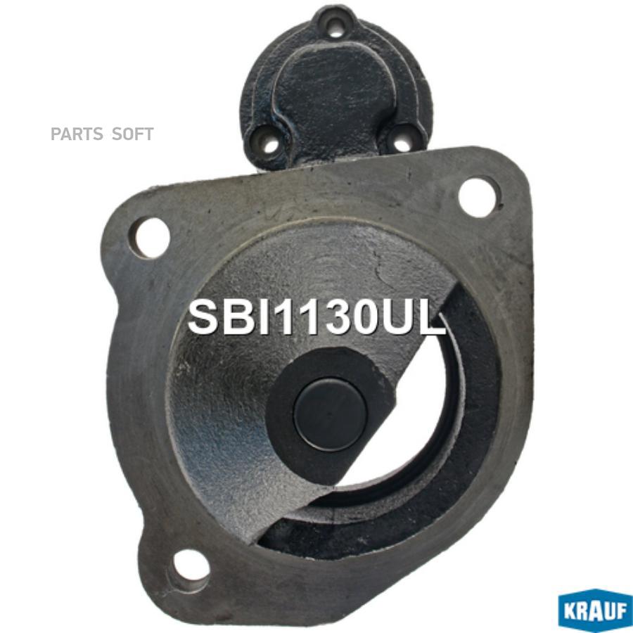 

Крышка стартера передняя Krauf sbi1130ul