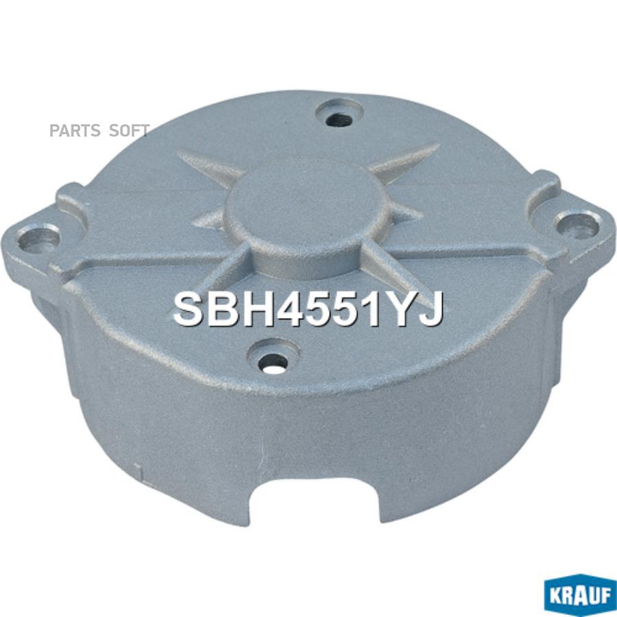 

Крышка стартера задняя Krauf sbh4551yj