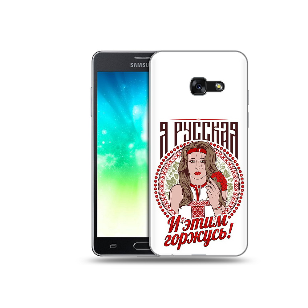 

Чехол MyPads Tocco для Samsung Galaxy A3 (2017) Я русская (PT51197.565.208), Прозрачный, Tocco
