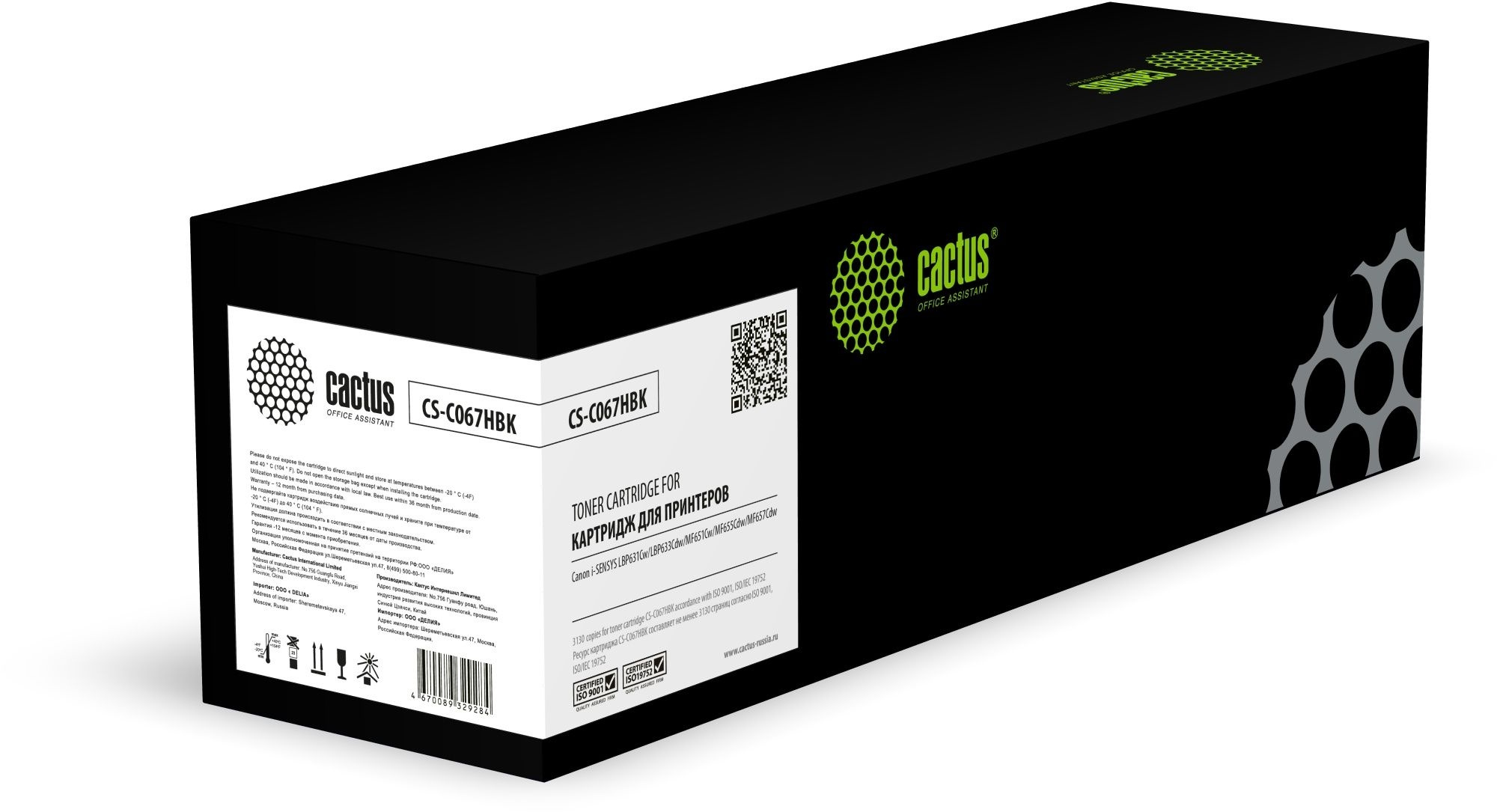 

Картридж лазерный Cactus CS-C067HBK 067HBK черный, CS-C067HBK