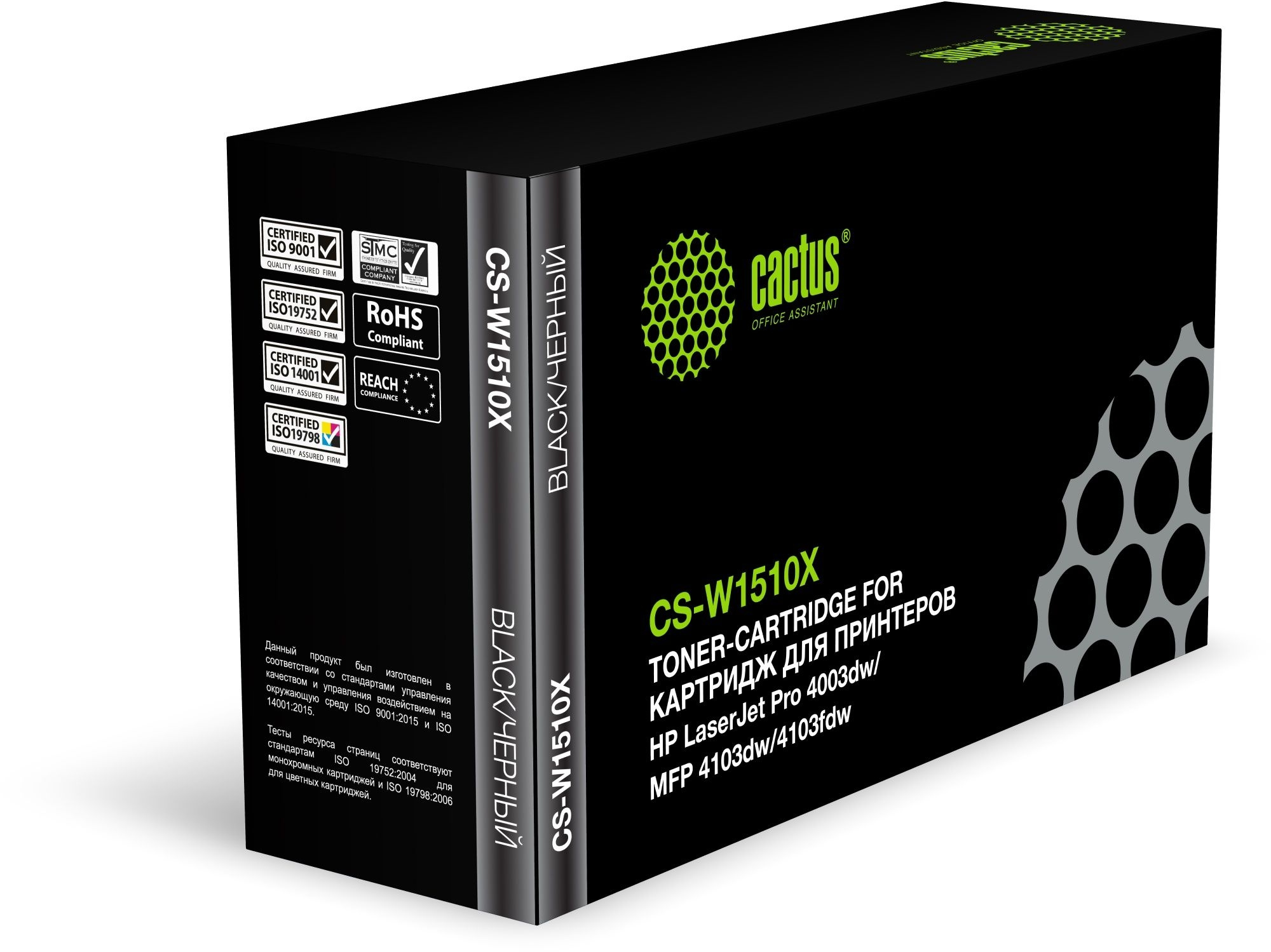 

Картридж лазерный Cactus CS-W1510X W1510X черный, CS-W1510X