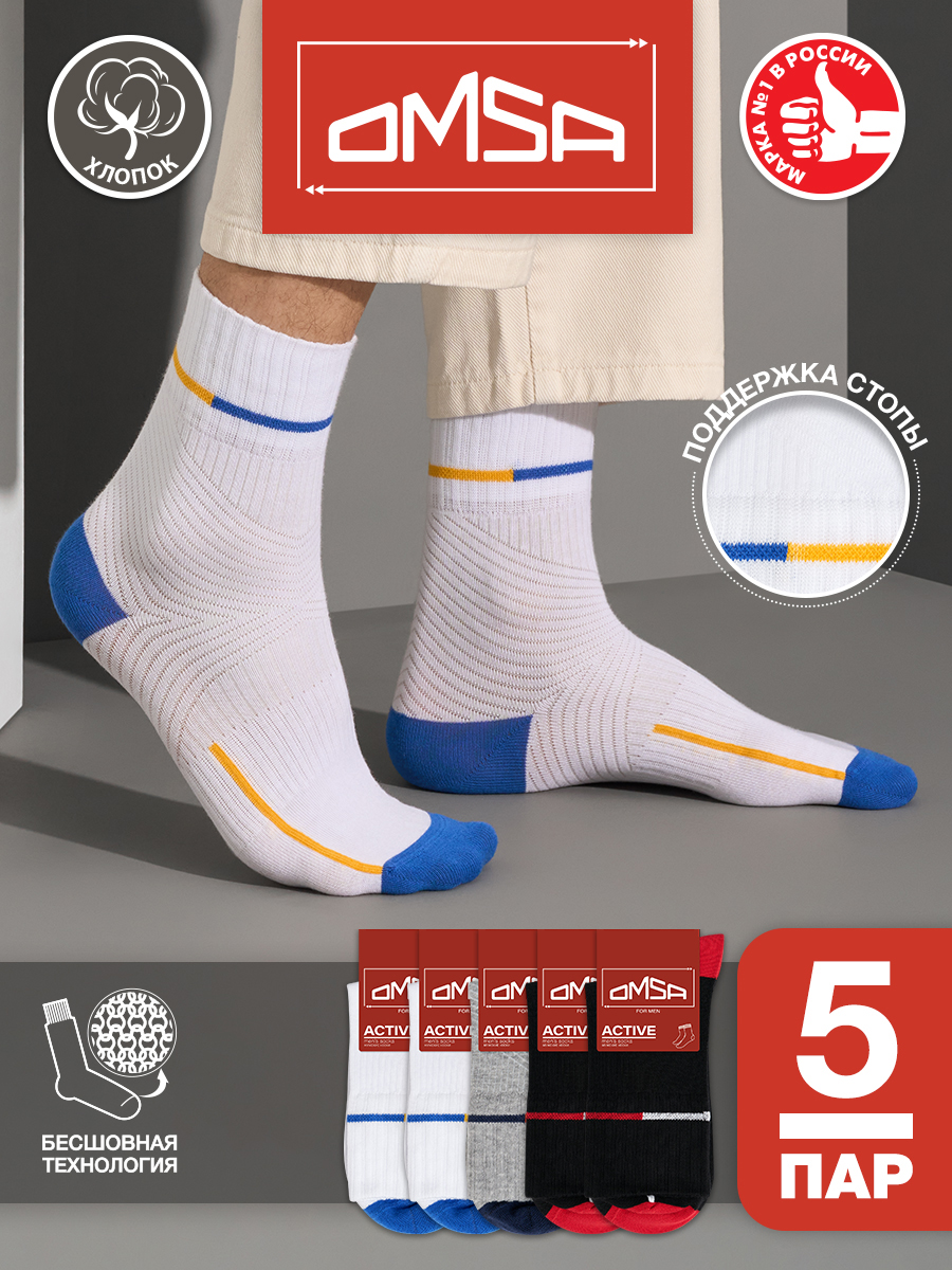 Комплект носков мужских Omsa ACTIVE 108-5 разноцветных 36-38