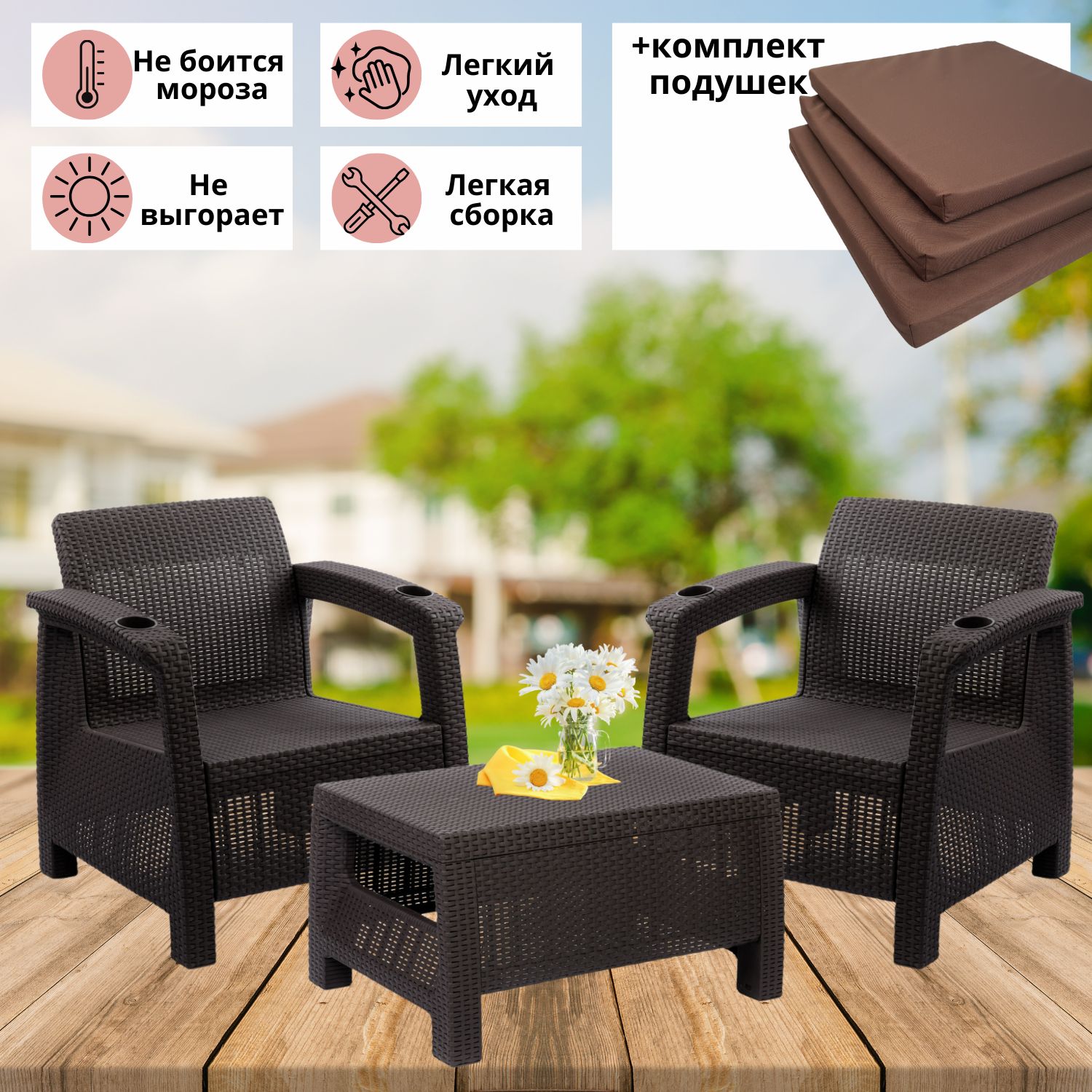 Набор садовой мебели Альтернатива на 2 персоны RT0027 темно-коричневый 2 кресла + столик