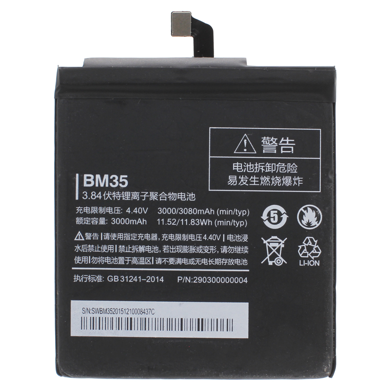 

Аккумуляторная батарея для Xiaomi Mi4c (BM35)