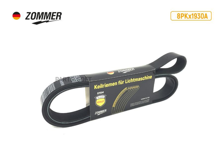 

ZOMMER 6PK1930A Ремень 1930 (6PK) генератора дв.КРАЙСЛЕР с конд усил ATHLET ZOMMER