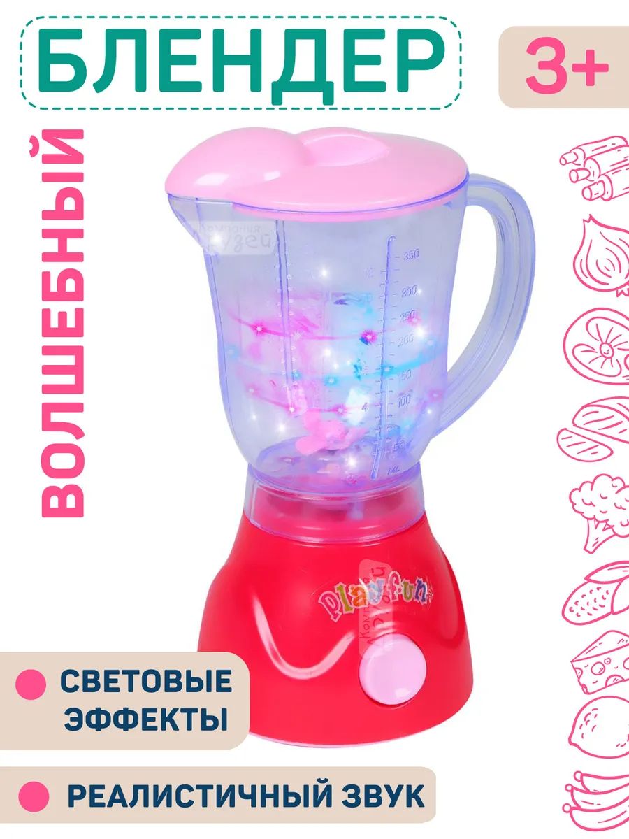 Игрушечный блендер Компания друзей обучающая игрушка, свет, розовый, JB0209168