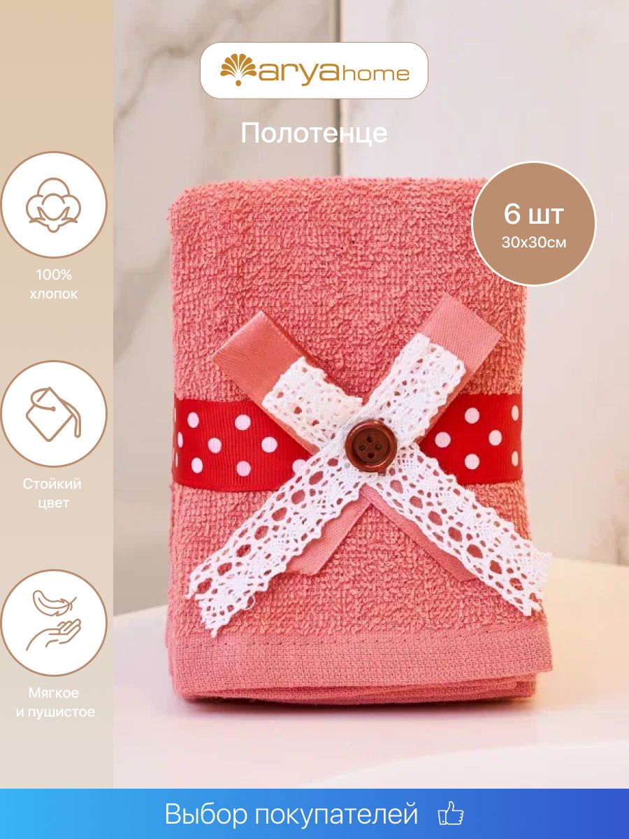 

Подарочный набор махровых полотенец Button 30x30 6 шт., Набор подарочных полотенец Arya