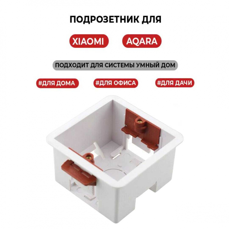 Монтажная коробка подрозетник для гипсокартона YouSmart Wall Switch Box PVC 70х70х46mm бита для гипсокартона wurz