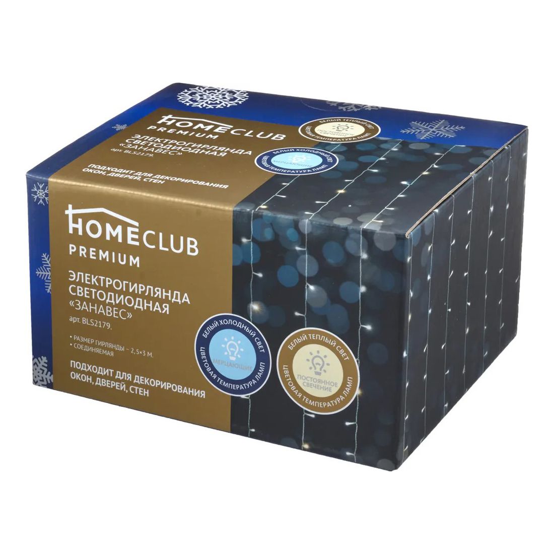 Гирлянда Homeclub Premium Занавес 480 LED холодный белый 2,5 x 3 м