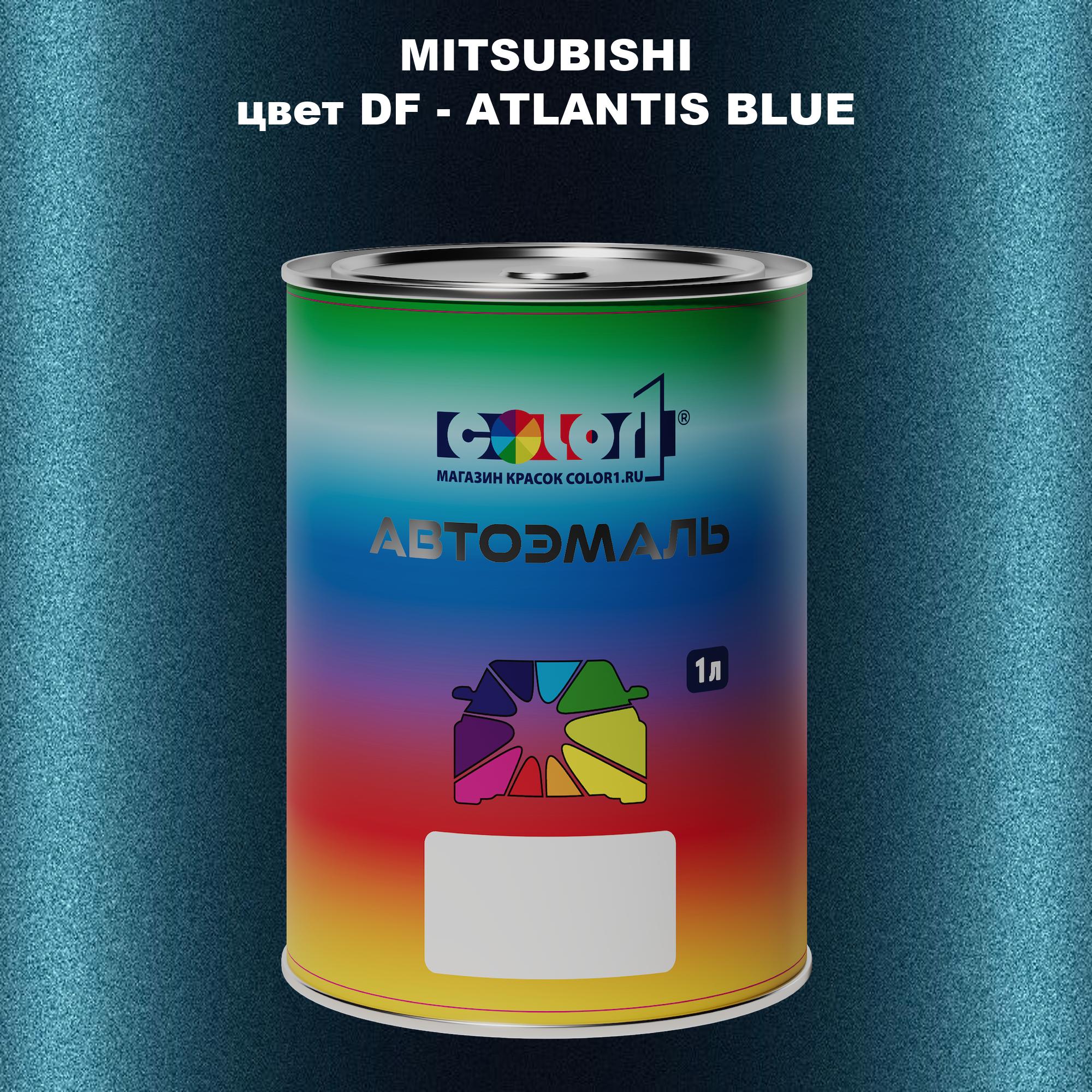 

Автомобильная краска COLOR1 для MITSUBISHI, цвет DF - ATLANTIS BLUE, Прозрачный