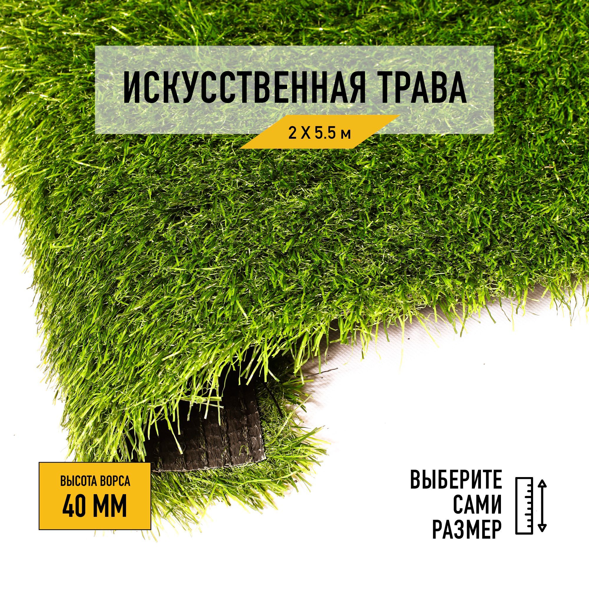 

Искусственный газон Premium Grass Comfort 40 Green 4865494-2х5,5, Зеленый, Comfort 40 Green