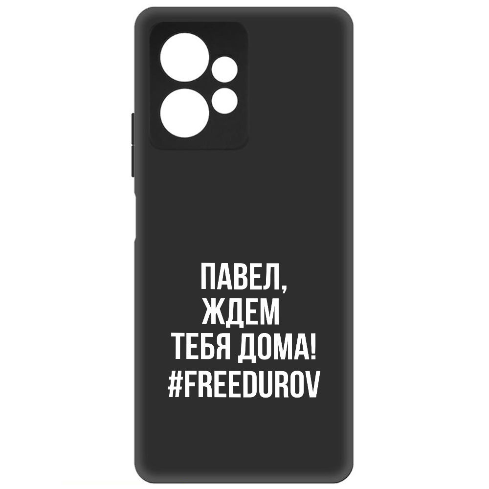 

Чехол-накладка Krutoff Soft Case Павел, ждем тебя дома для Xiaomi Redmi Note 12 4G, Черный