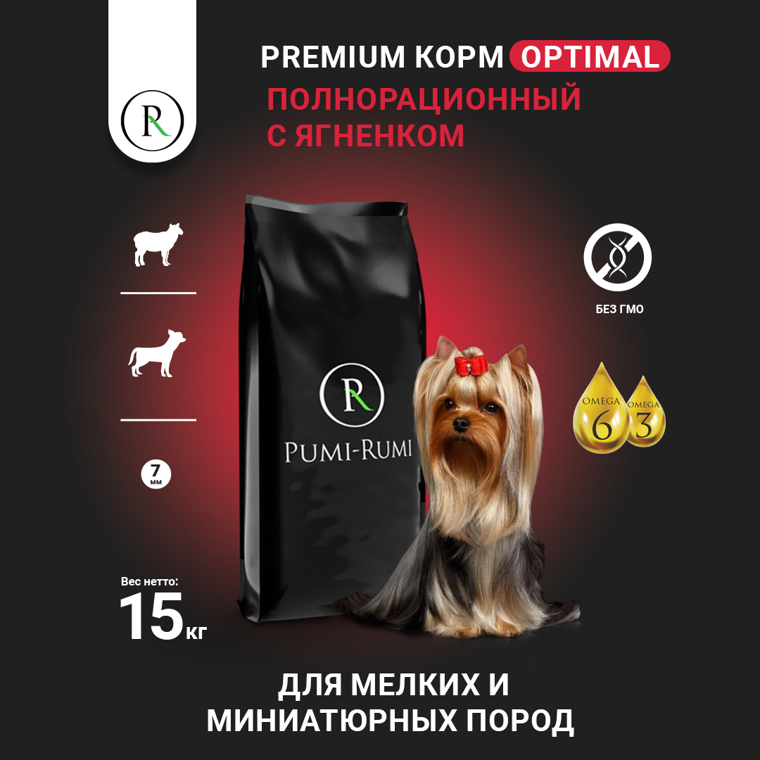 Сухой корм для собак PUMI-RUMI Optimal, для мелких пород, гранула 7 мм, с ягненком, 15 кг