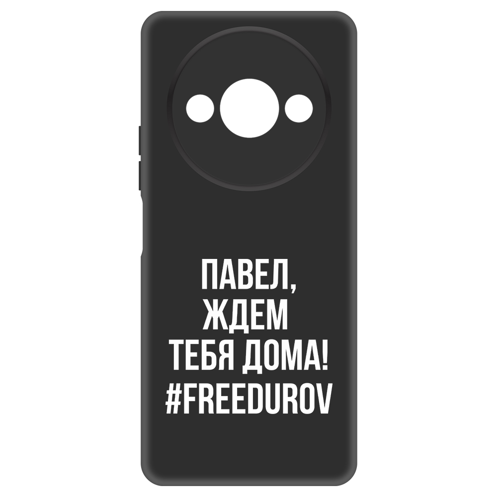 

Чехол-накладка Krutoff Soft Case Павел, ждем тебя дома для Xiaomi Redmi A3x, Черный