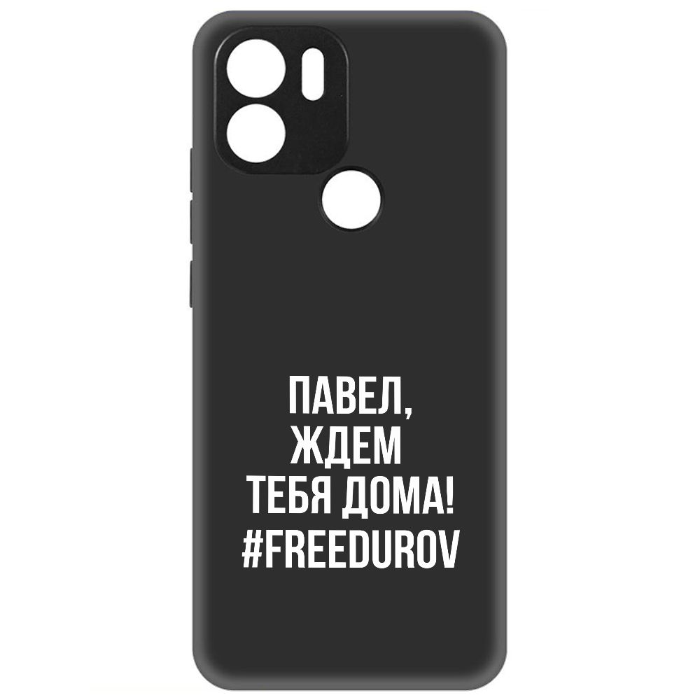 

Чехол-накладка Krutoff Soft Case Павел, ждем тебя дома для Xiaomi Redmi A2+, Черный