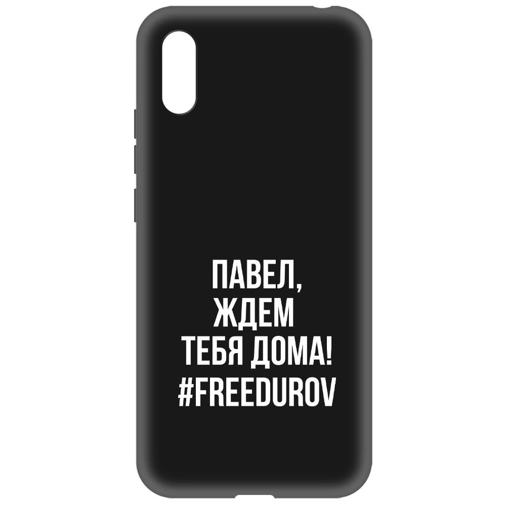 

Чехол-накладка Krutoff Soft Case Павел, ждем тебя дома для Xiaomi Redmi 9A, Черный