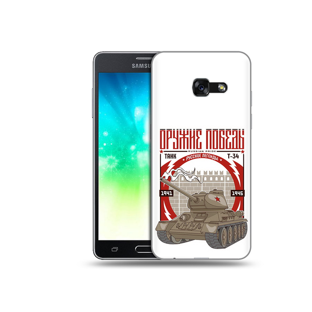 

Чехол MyPads Tocco для Samsung Galaxy A3 (2017) Оружие победы (PT51197.565.127), Прозрачный, Tocco