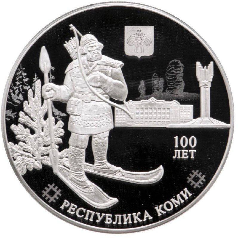 Серебряная монета 3 рубля в капсуле Республика Коми, СПМД 2021 PF