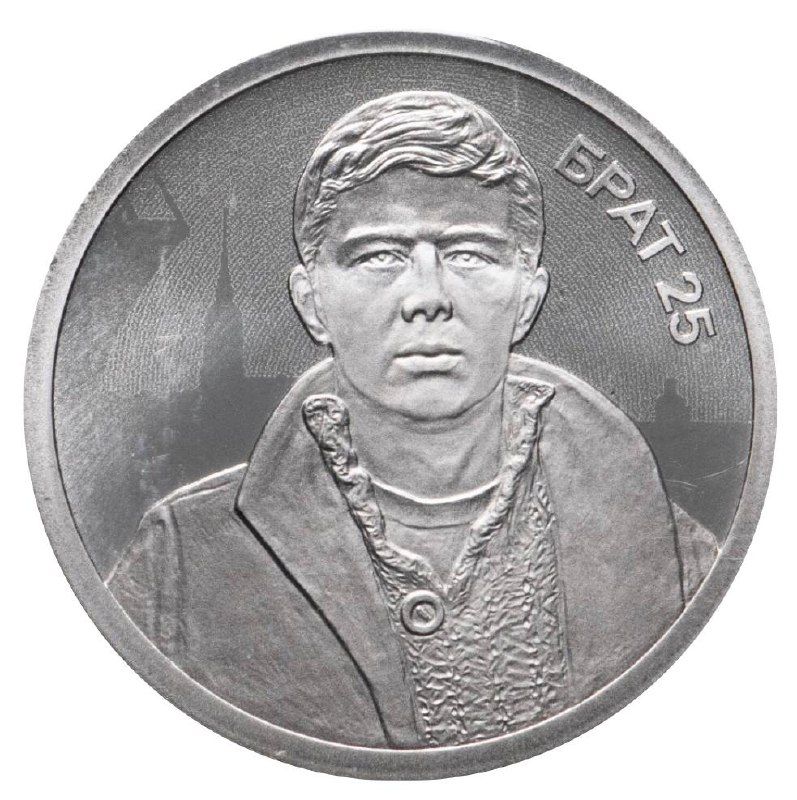 

Монета 500 франков в блистере Данила Багров, 25 лет фильму Брат, №1 Камерун 2022 UNC