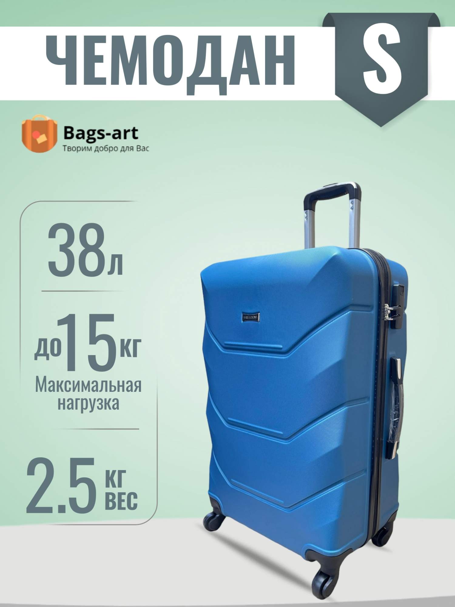 

Чемодан унисекс BAGS-ART 57S FD-22 голубой, 55х32х22 см, 57S FD-22