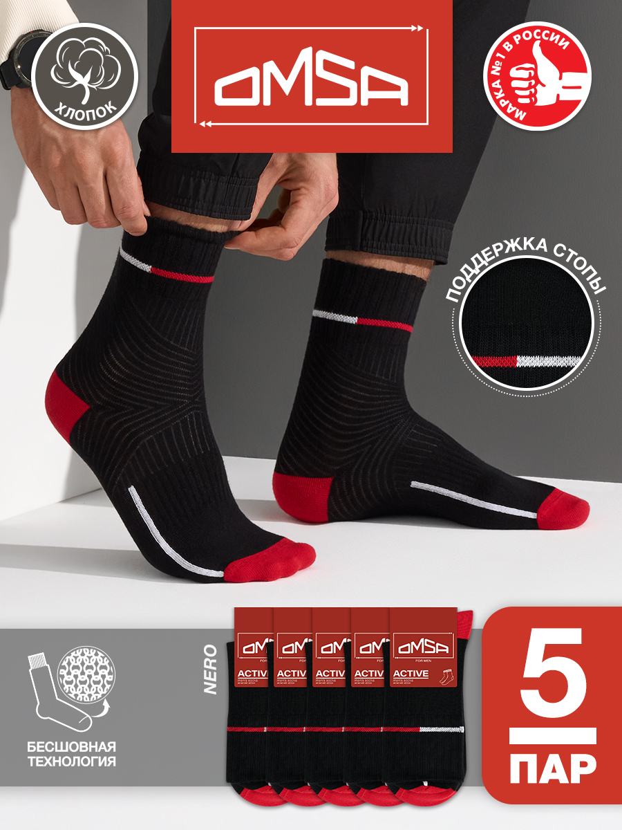 Комплект носков мужских Omsa ACTIVE 108-5 черных 36-38