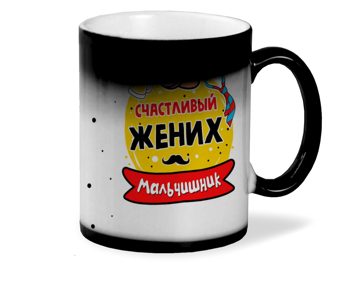 

Кружка CoolPodarok Мальчишник счастливый жених